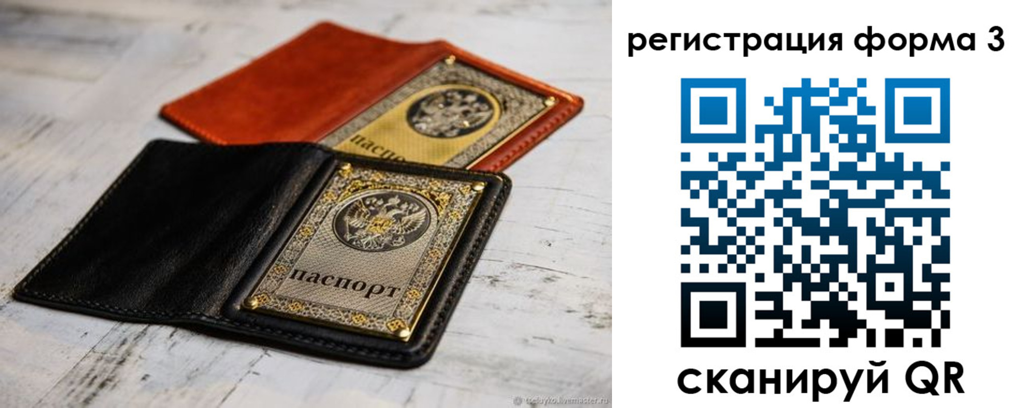 временная регистрация в Дюртюли