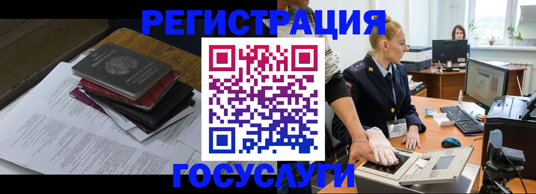 прописка для работы в Дюртюли