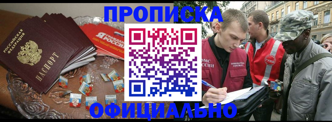 временная регистрация в квартире в Дюртюли