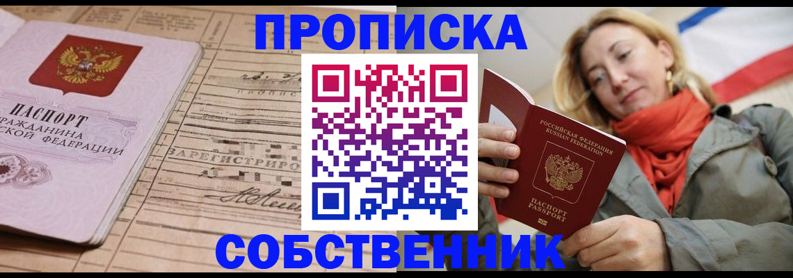 прописка регистрация в Дюртюли