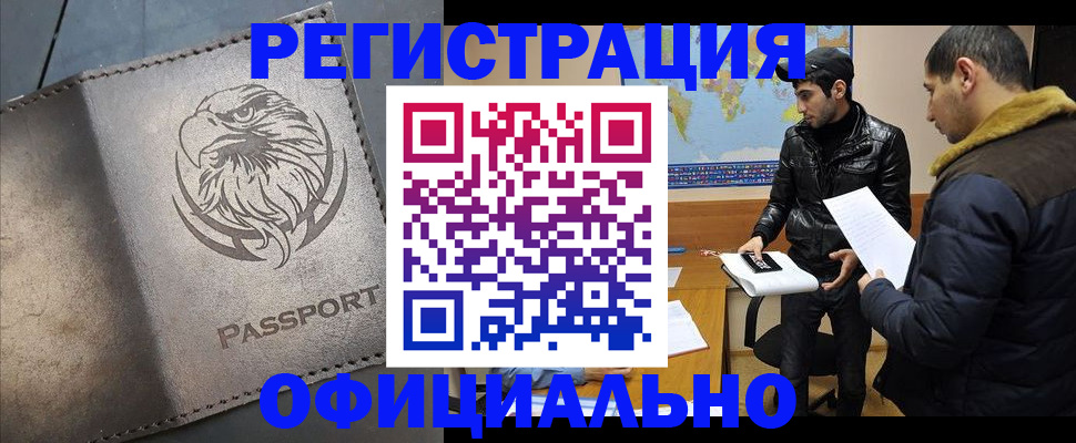 временная регистрация в Дюртюли