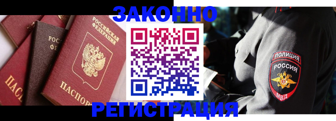 временная регистрация для школы в Дюртюли