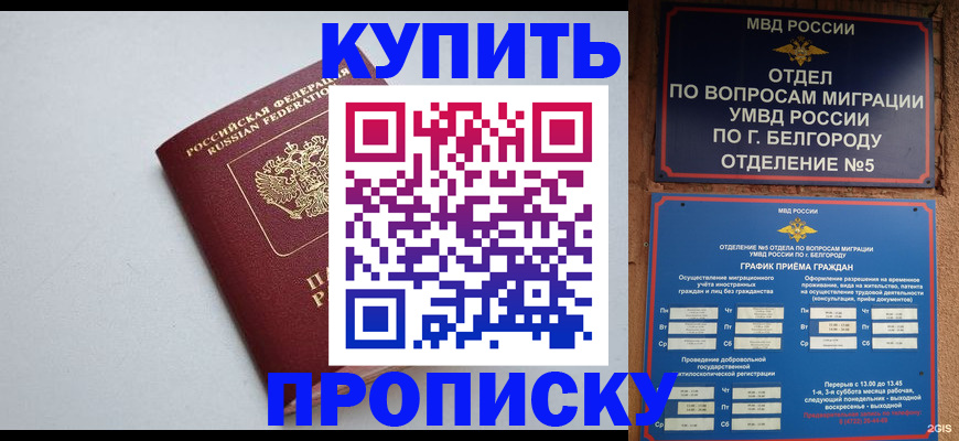 прописка регистрация в Дюртюли