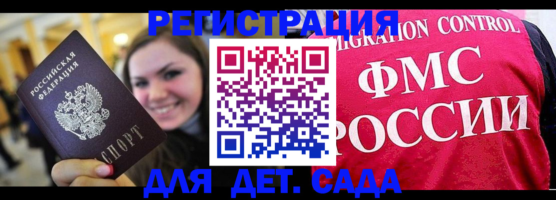 прописка для работы в Дюртюли