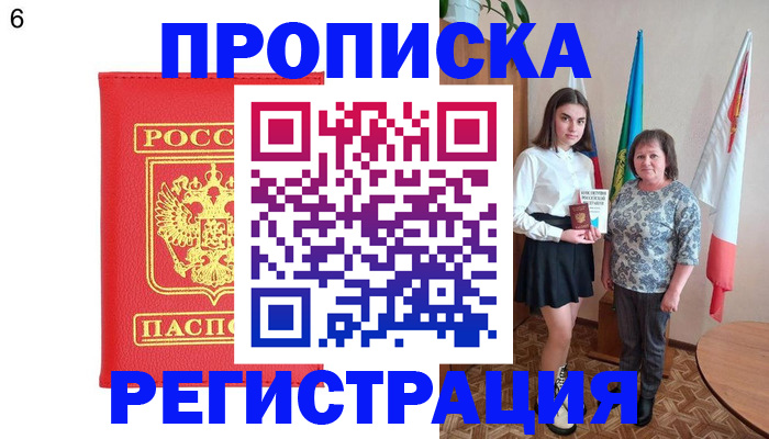 временная регистрация поиск в Дюртюли