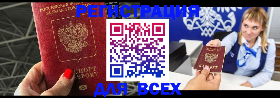 прописка в квартире в Дюртюли